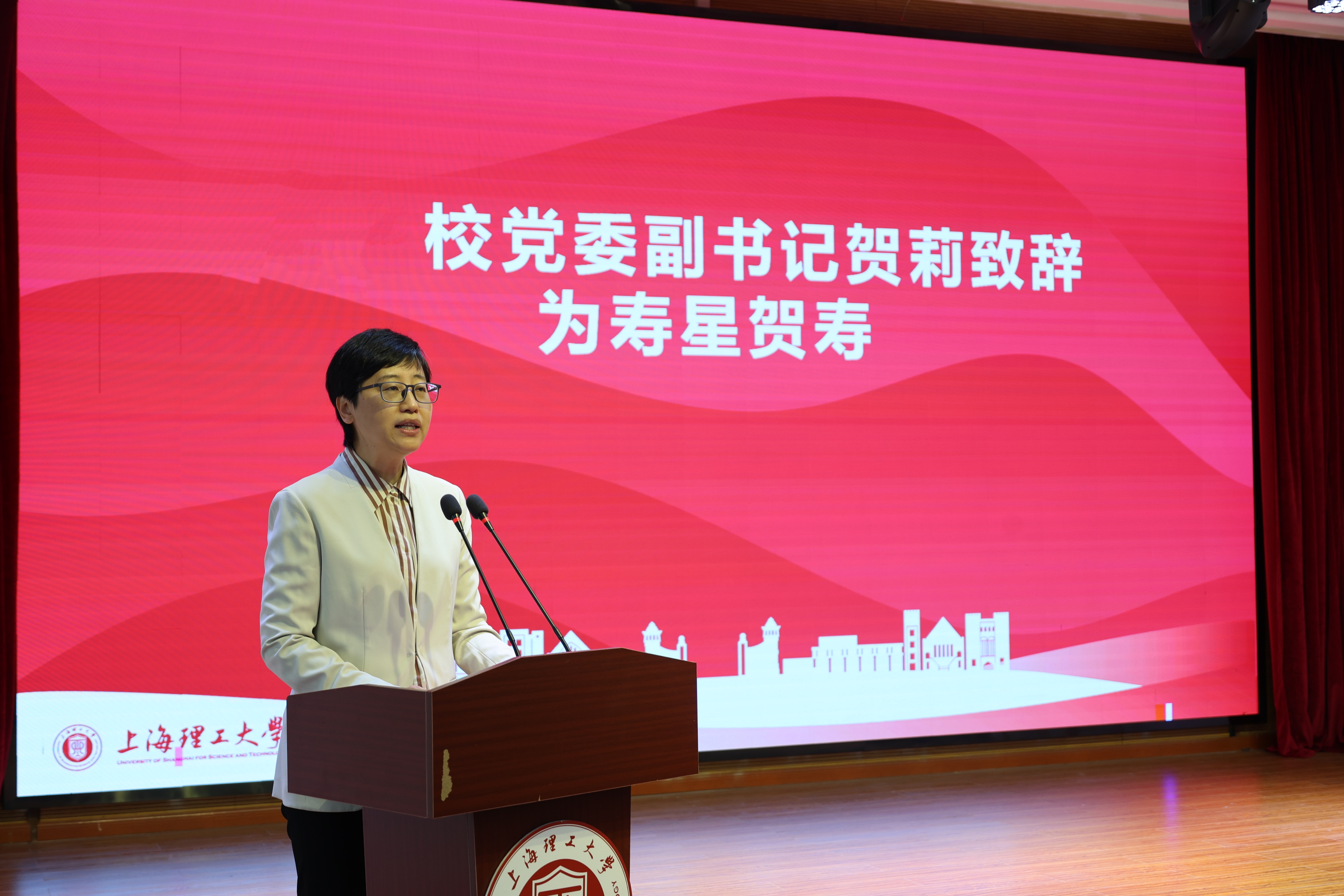 校党委副书记贺莉致辞为寿星贺寿