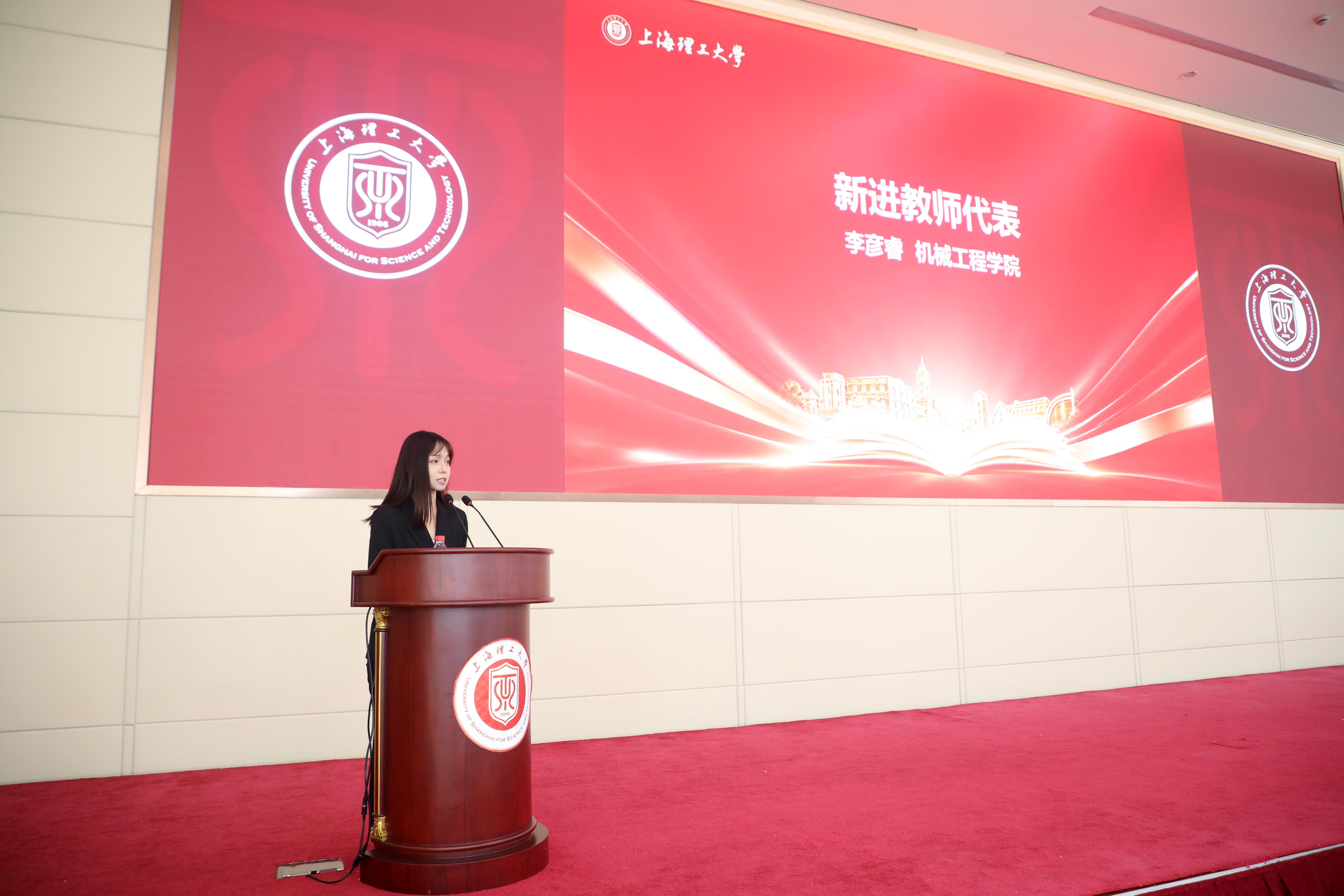 李彦睿发言